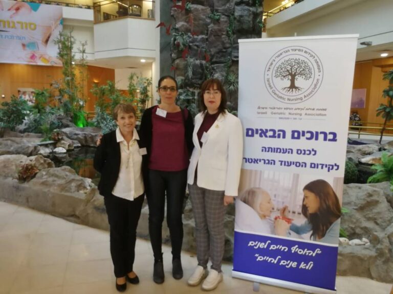 כנס העמותה השנתי 2019