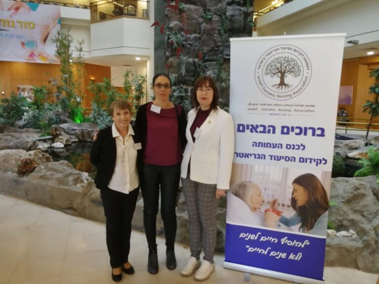 כנס העמותה השנתי 2018